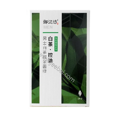 御泥坊 男士白茶控油面膜