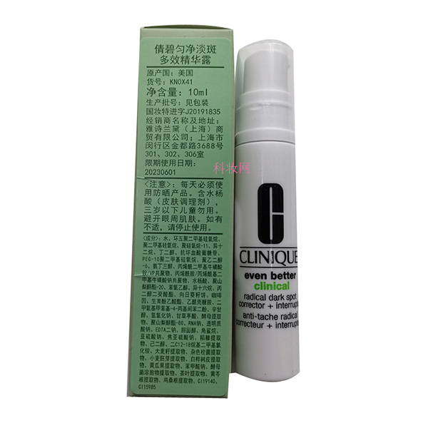 倩碧勻凈淡斑多效精華露