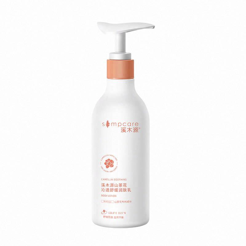 溪木源山茶花沁透舒緩潤膚乳