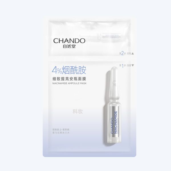 自然堂 煙酰胺細致提亮安瓶面膜