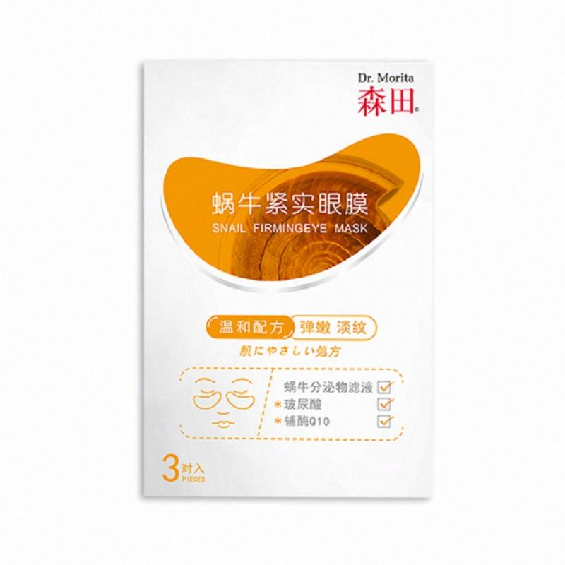 森田 蝸牛緊實眼膜