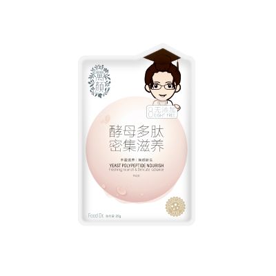 萬顏酵母多肽密集滋養面膜
