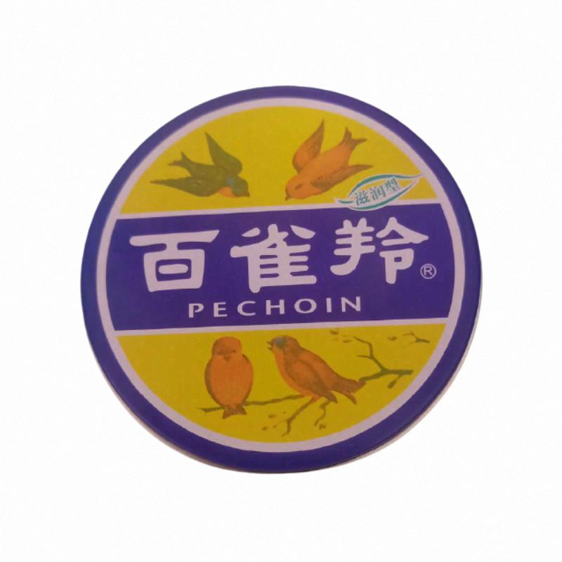 百雀羚護膚脂（滋潤型）（配方升級）