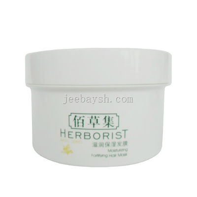 佰草集滋潤保濕發膜
