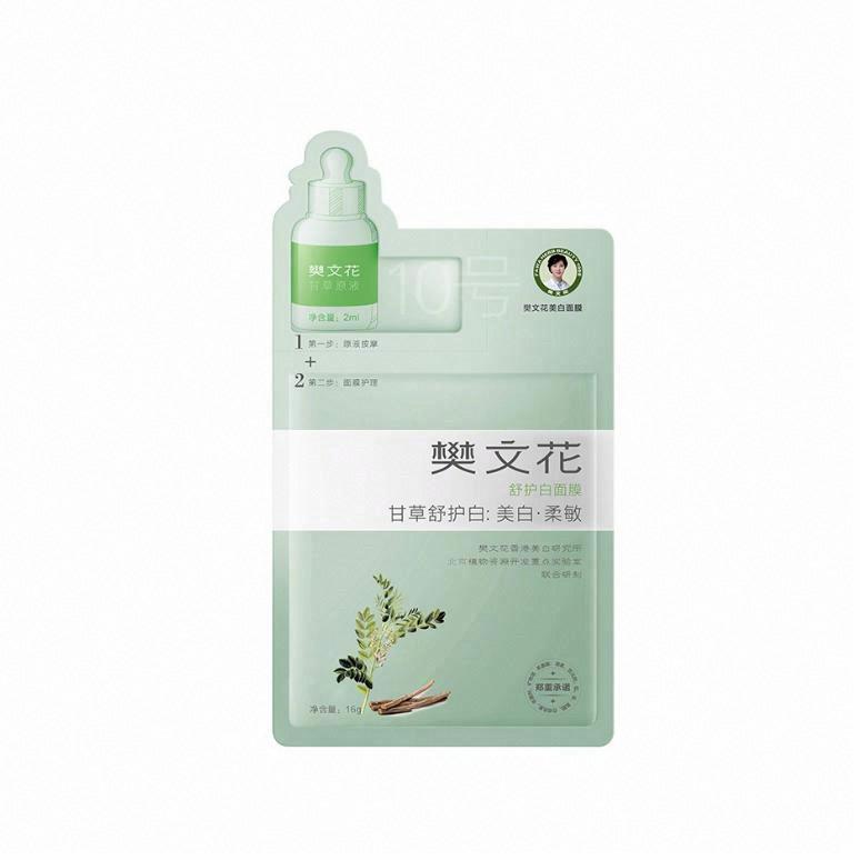樊文花舒緩細膚軟膜粉