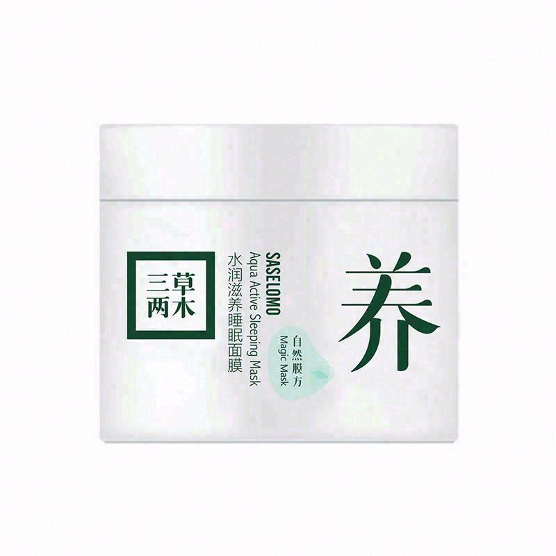 三草兩木水潤滋養睡眠面膜
