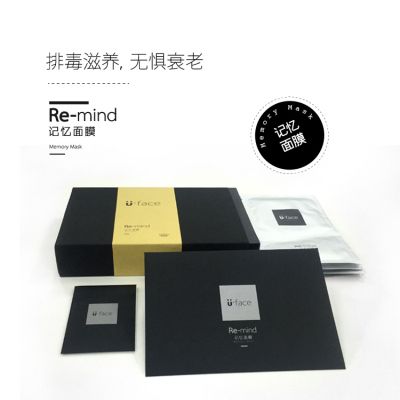 U牌記憶面膜