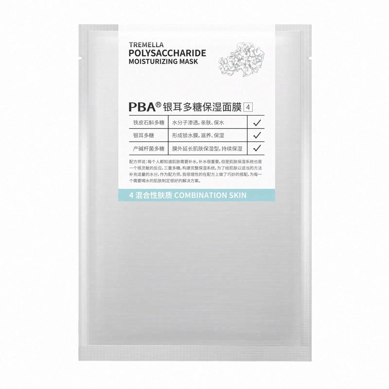 PBA銀耳多糖保濕面膜4