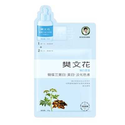 樊文花嫩白面膜
