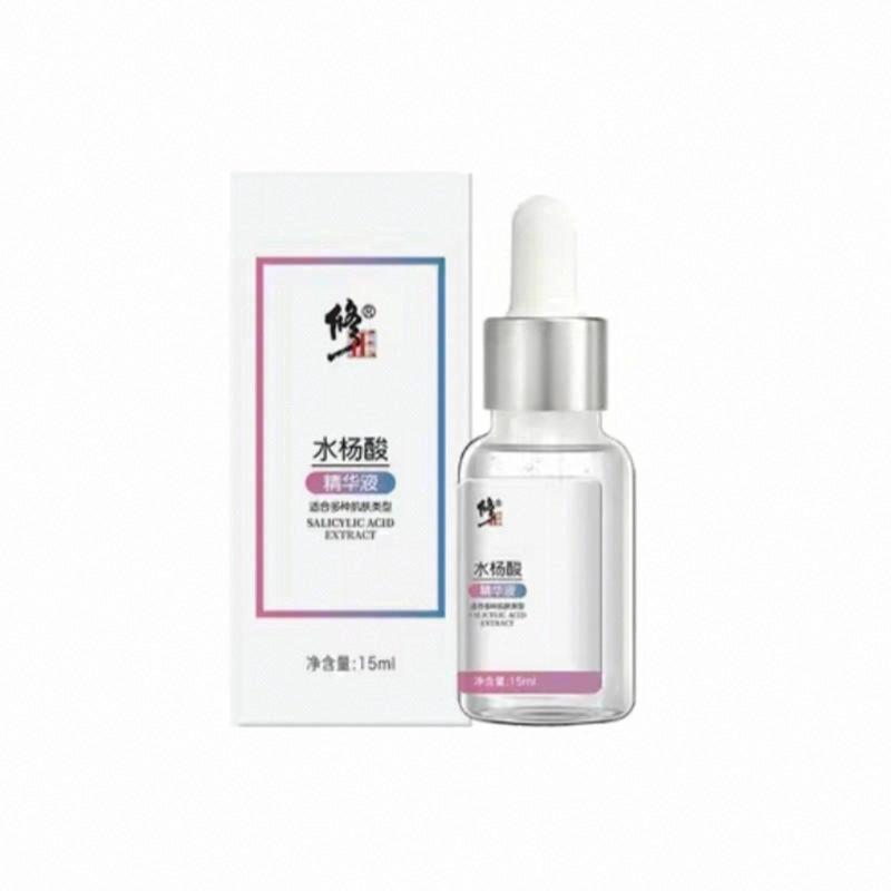 修正水楊酸精華液