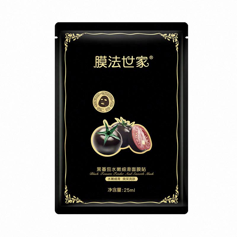 膜法世家黑番茄水嫩細滑面膜貼