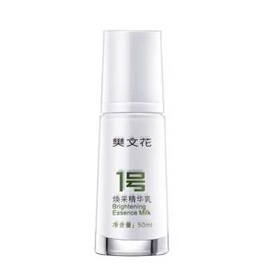 樊文花煥采精華乳1號