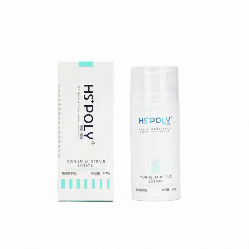 HS+POLY華桑葆驪角質修護乳