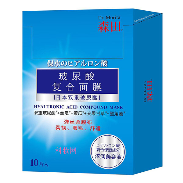 森田玻尿酸復合面膜