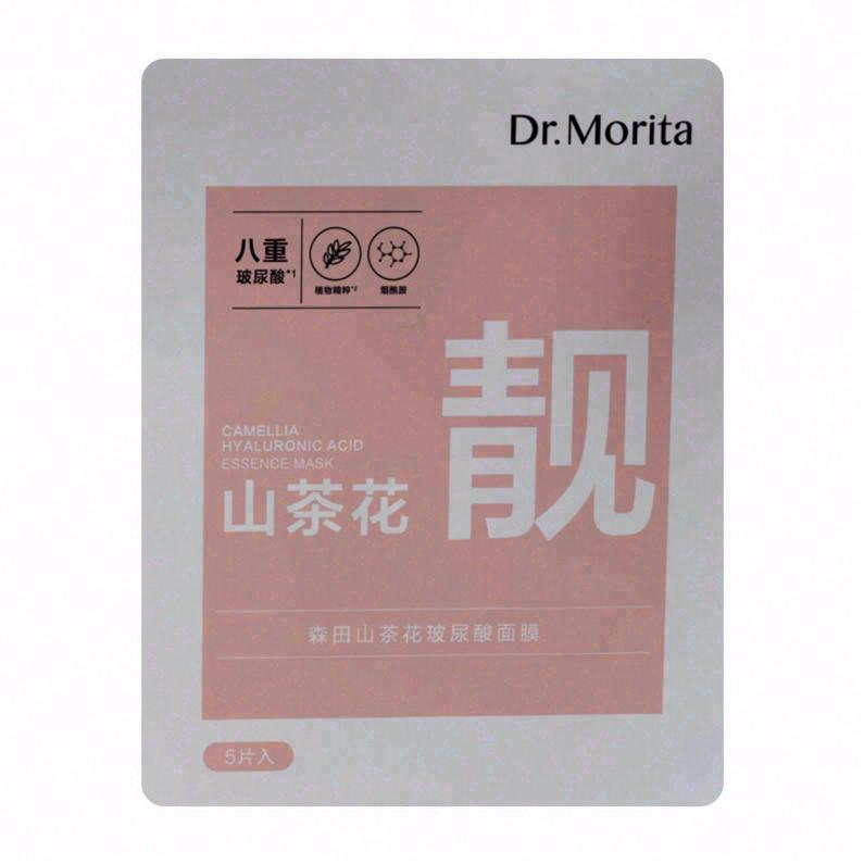 森田山茶花玻尿酸面膜