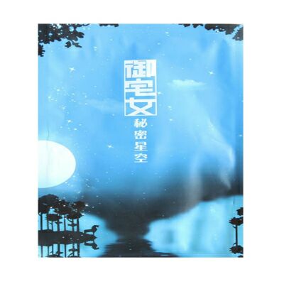 御宅女水嫩密集臻顏黑面膜