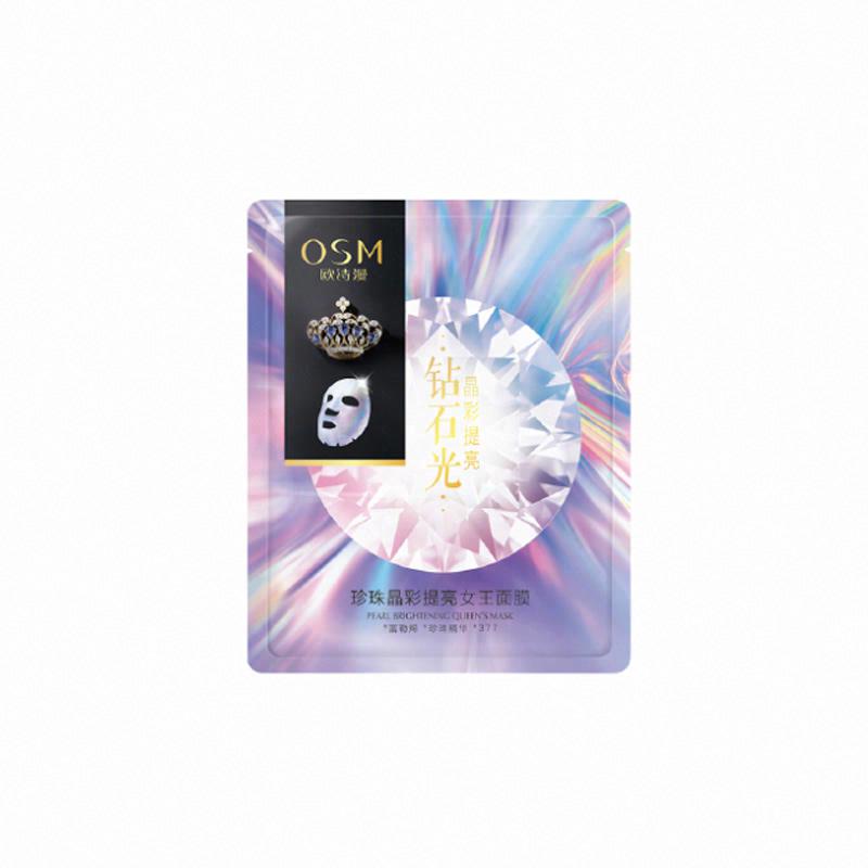 歐詩漫珍珠晶彩提亮女王面膜