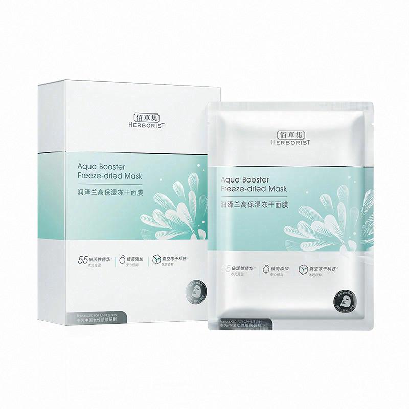 佰草集潤澤蘭高保濕凍干面膜