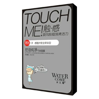 水之蔻控油純凈竹炭面膜