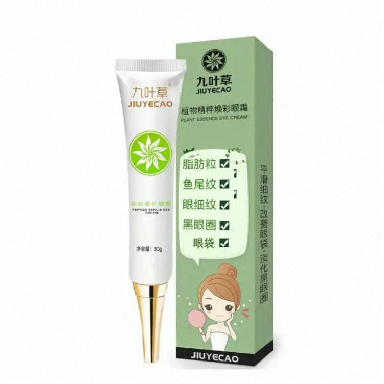 九葉草JIUYECAO多肽修護眼霜