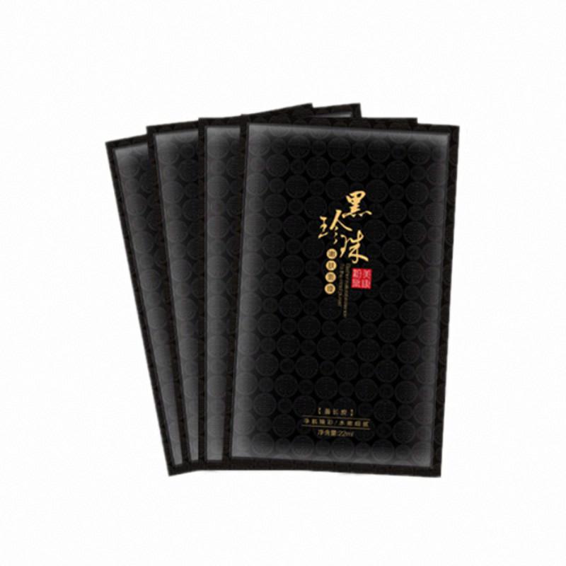 美康粉黛黑珍珠嫩膚面膜