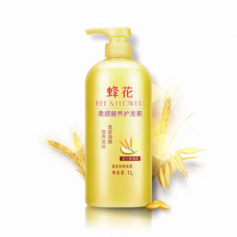 蜂花  柔順營養護發素（含小麥蛋白）