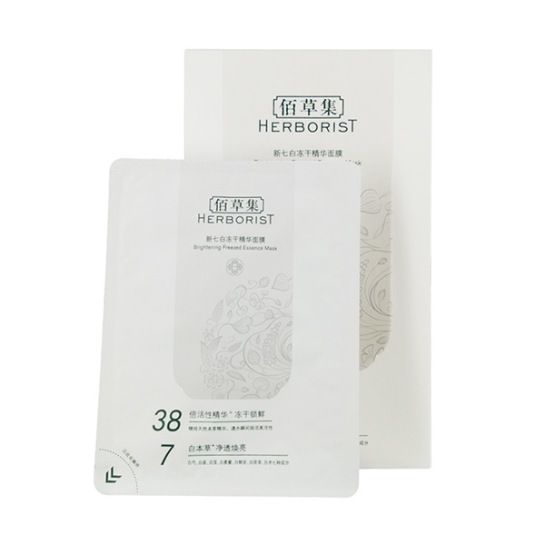 佰草集新七白凍干精華面膜