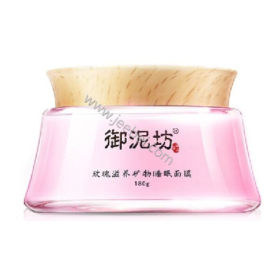 御泥坊  玫瑰滋養礦物睡眠面膜
