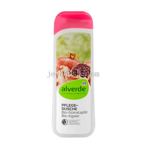 Alverde 艾薇德石榴生姜清潔護理沐浴露