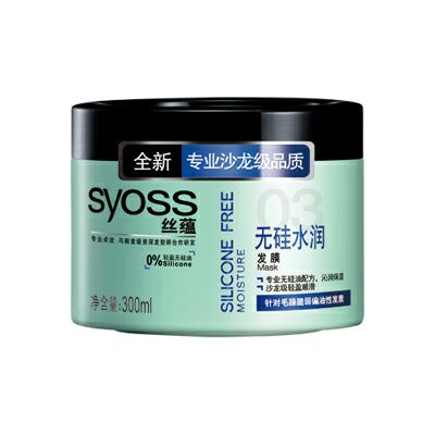 絲蘊 無硅水潤發膜