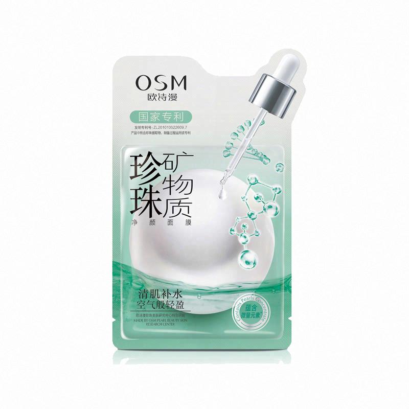 歐詩漫珍珠礦物質凈顏面膜