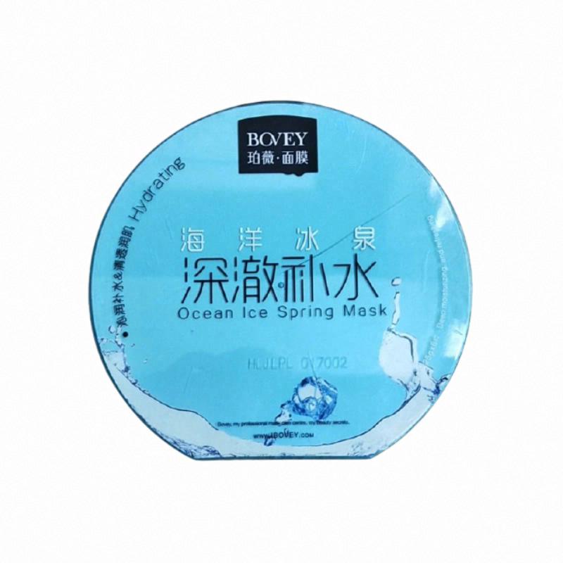 珀薇.海洋冰泉深澈補水面膜
