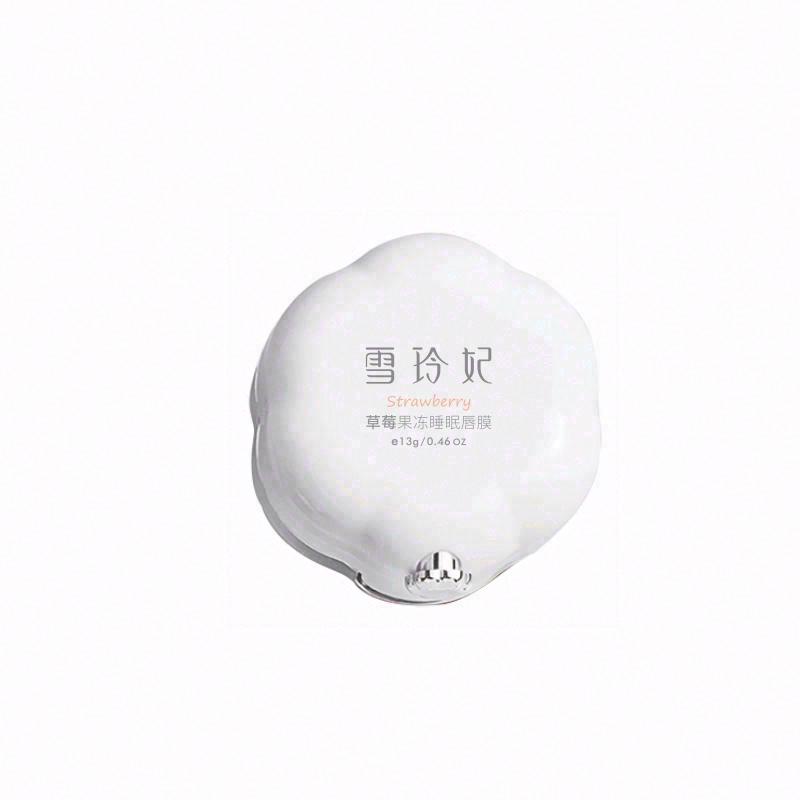 雪玲妃草莓果凍睡眠唇膜（新配方）