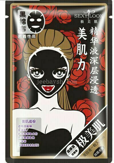 SEXYLOOK  極美肌深層水潤純棉黑面膜