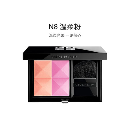 紀梵希高定四宮格腮紅N8