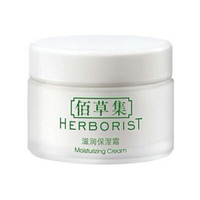 佰草集滋潤保濕霜