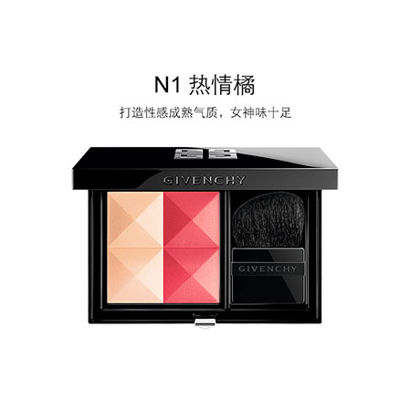紀梵希高定四宮格腮紅N1
