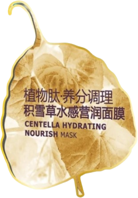 一葉子蜂膠提拉緊致面膜