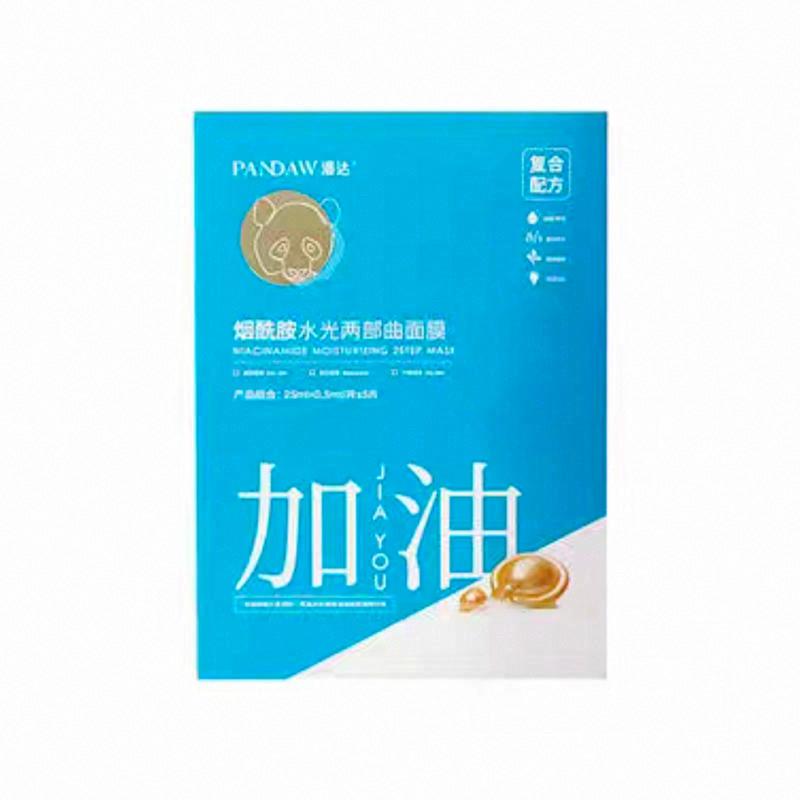 潘達煙酰胺水光精華面膜