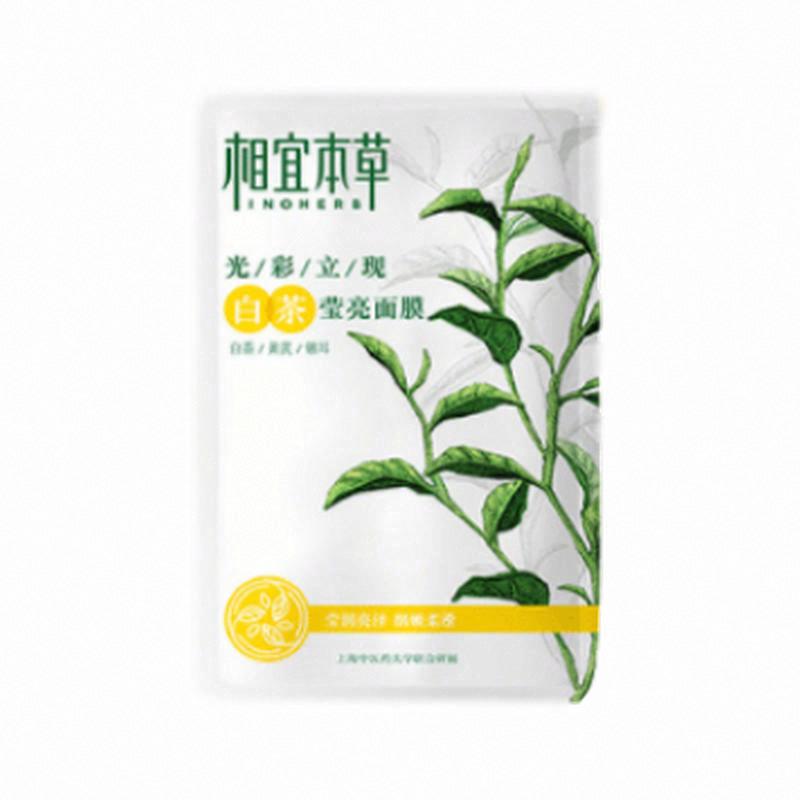 相宜本草光彩立現白茶瑩亮面膜