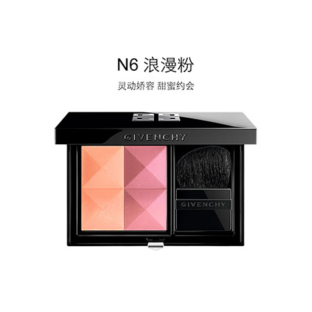 紀梵希高定四宮格腮紅N6