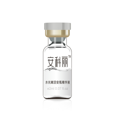 安科麗水光嫩活安瓶精華液