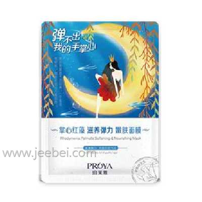 珀萊雅掌心紅藻滋養彈力嫩膚面膜