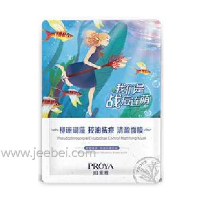 珀萊雅柳珊瑚藻控油祛痘清盈面膜