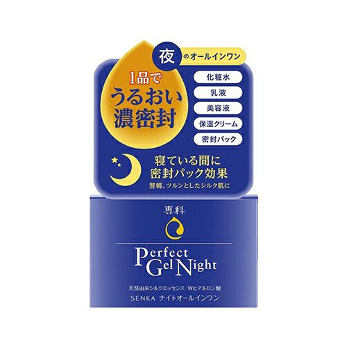 資生堂洗顏專科晚霜（日版）