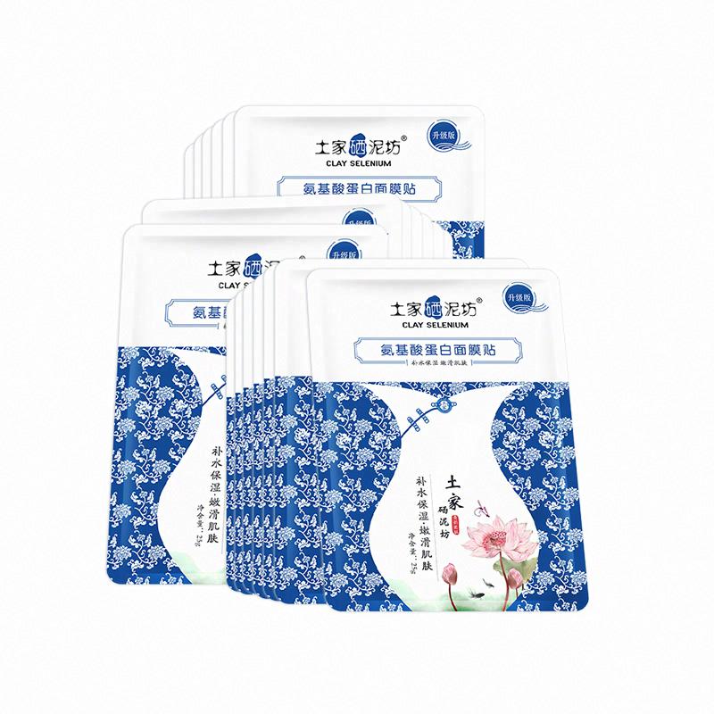 土家硒泥坊氨基酸蛋白面膜貼（升級版）
