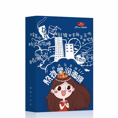 京潤珍珠珍珠氨基酸熬夜瑩潤面膜