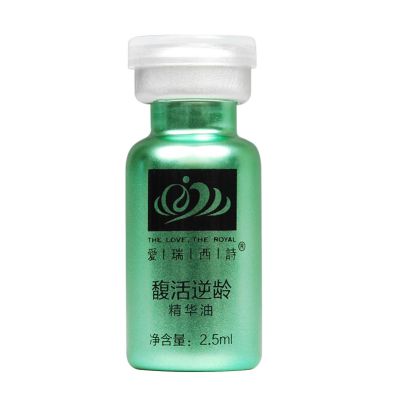 愛瑞西詩馥活逆齡精華油