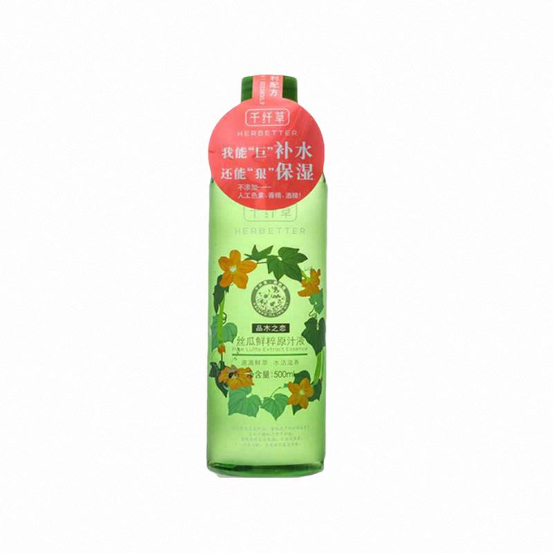 千纖草絲瓜鮮粹保濕噴霧