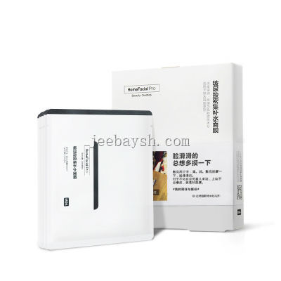 HomeFacial Pro玻尿酸密集補水面膜